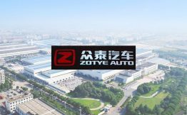 泛微OA成功签约中国汽车整车制造企业众泰汽车股份有限公司