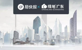 易快报中标中国首个世界500强房地产企业！