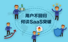 从SaaS“鼻祖”Salesforce看中国企业服务未来