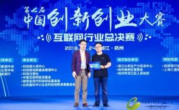 国赛夺冠，加推科技代表深圳登顶中国互联网创新创业大赛