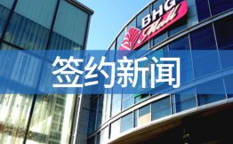 泛微OA系统 |中国大型零售企业北京华联商厦股份有限公司选择泛微