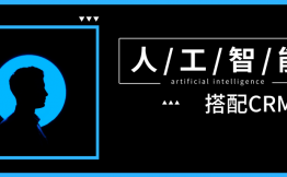 Salesforce向CRM加大AI投入
