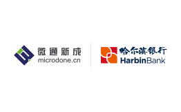 微通新成金融客户端版浏览器为哈尔滨银行提升服务品质