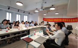 上海劳勤科技&复医天健集团劳动力管理项目启动会圆满召开