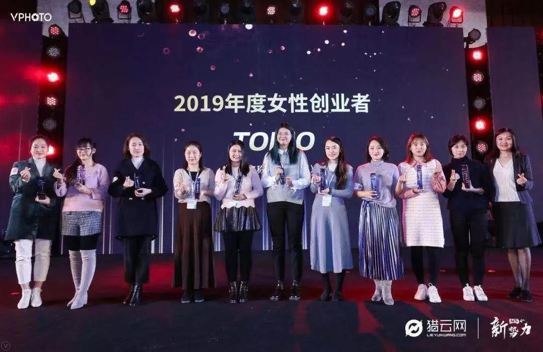 司库立方CEO李静荣登猎云网“2019年度女性创业者TOP 10”榜单