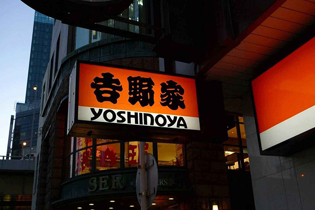 日式餐饮界百年老店“吉野家”携手微盟 探寻数字化增长法则