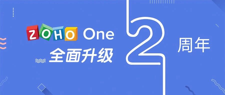 跨越CRM赛道，Zoho发布全新一代Zoho One企业级操作系统