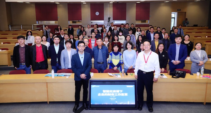 上海国家会计学院特邀简约费控分享《财务智能化》