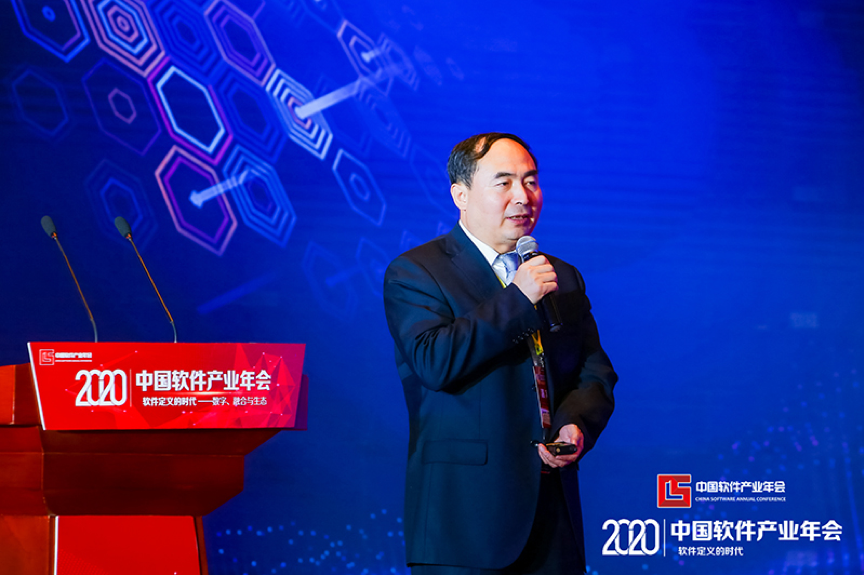 致远互联高光亮相中国软件产业年会 协同赋能数智运营