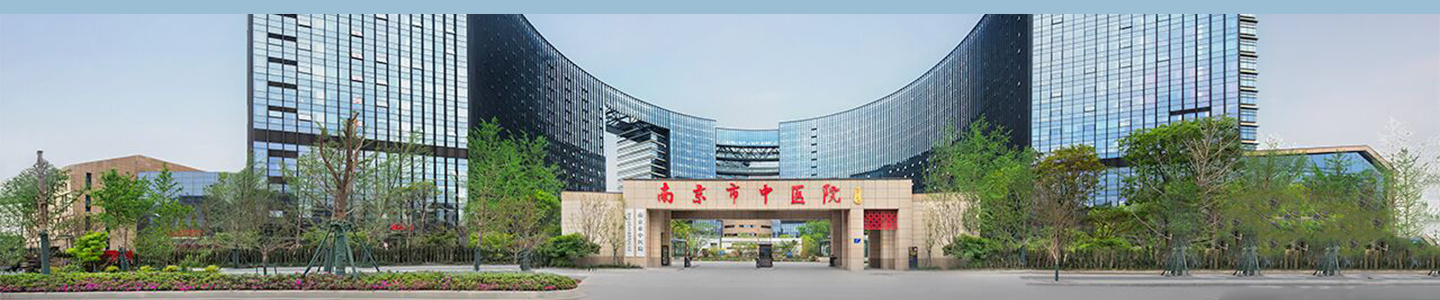 【数智战“疫”】用友医疗助力南京市中医院全力战疫，人、财、物高效管理