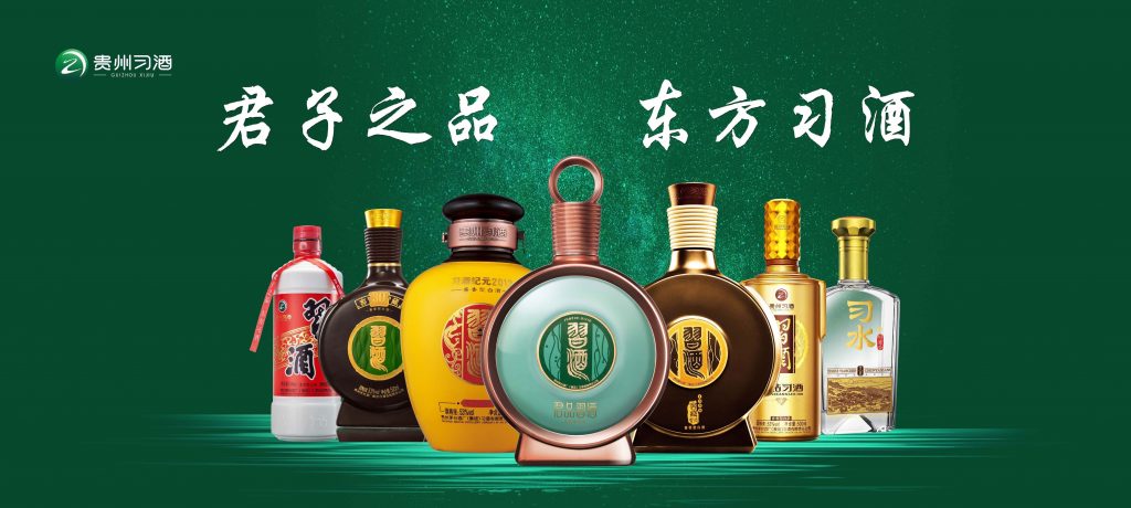 习酒1988 – Sinocan Supply Inc.