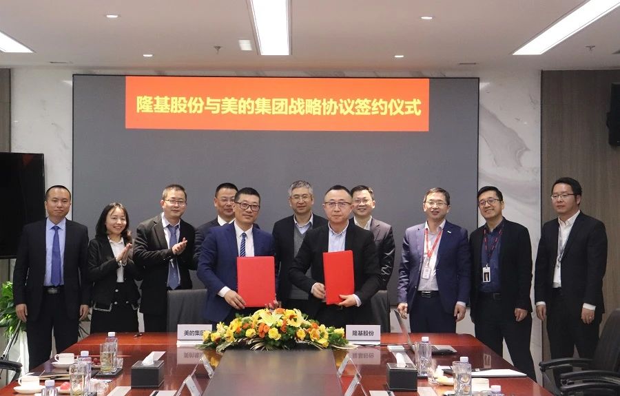 战略合作|美的集团与隆基股份 联合锻造中国光伏行业智能化建设典范