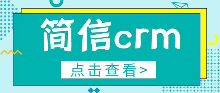 国产CRM是否差一些?国内企业怎么选CRM?