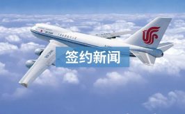 中国国际航空股份有限公司选择泛微OA系统