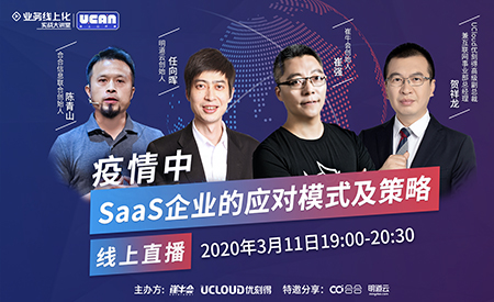 巨头夹击下，SaaS 的未来：垂直化、专业化