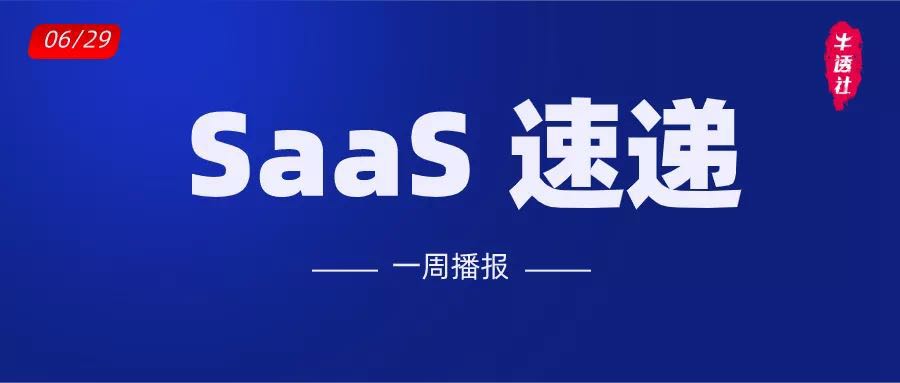 「To B 周周侃」：360为数字化披盔盖甲，奇安信独立 IPO小跑上板