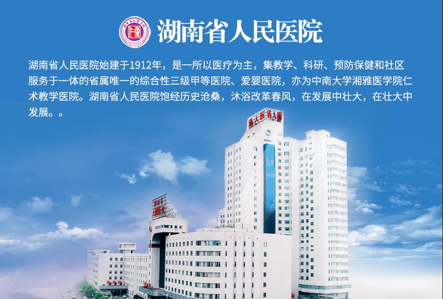 湖南省人民医院：借助数字化转型持续推进人力资源精细化管理