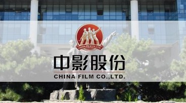 中国电影股份有限公司选择泛微