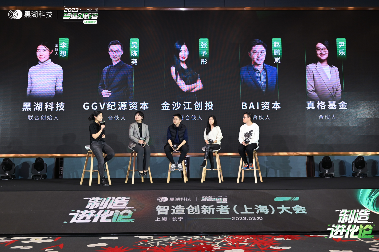 千人共议智能制造——2023 智造创新者 (上海) 大会在新华举办