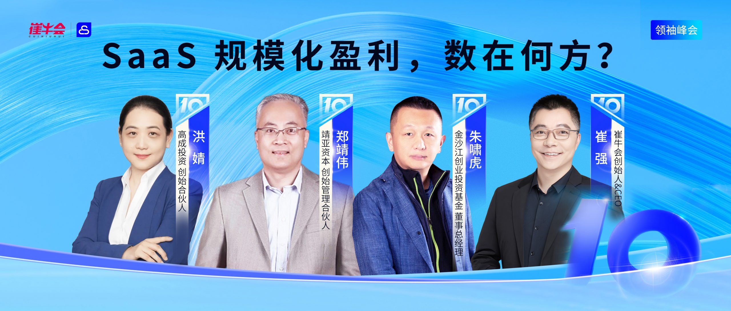 长期复利：SaaS的规模化盈利只是时间问题