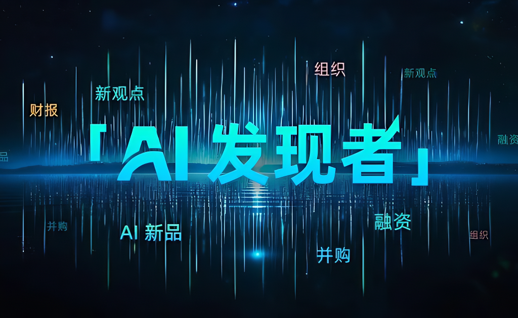 Anthropic入局实时网络搜索；CrowdStrike战略重组，裁员500人；意言科技完成近千万天使轮融资