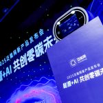 新奥泛能网新品发布，全面释放“AI+能源”变革力量