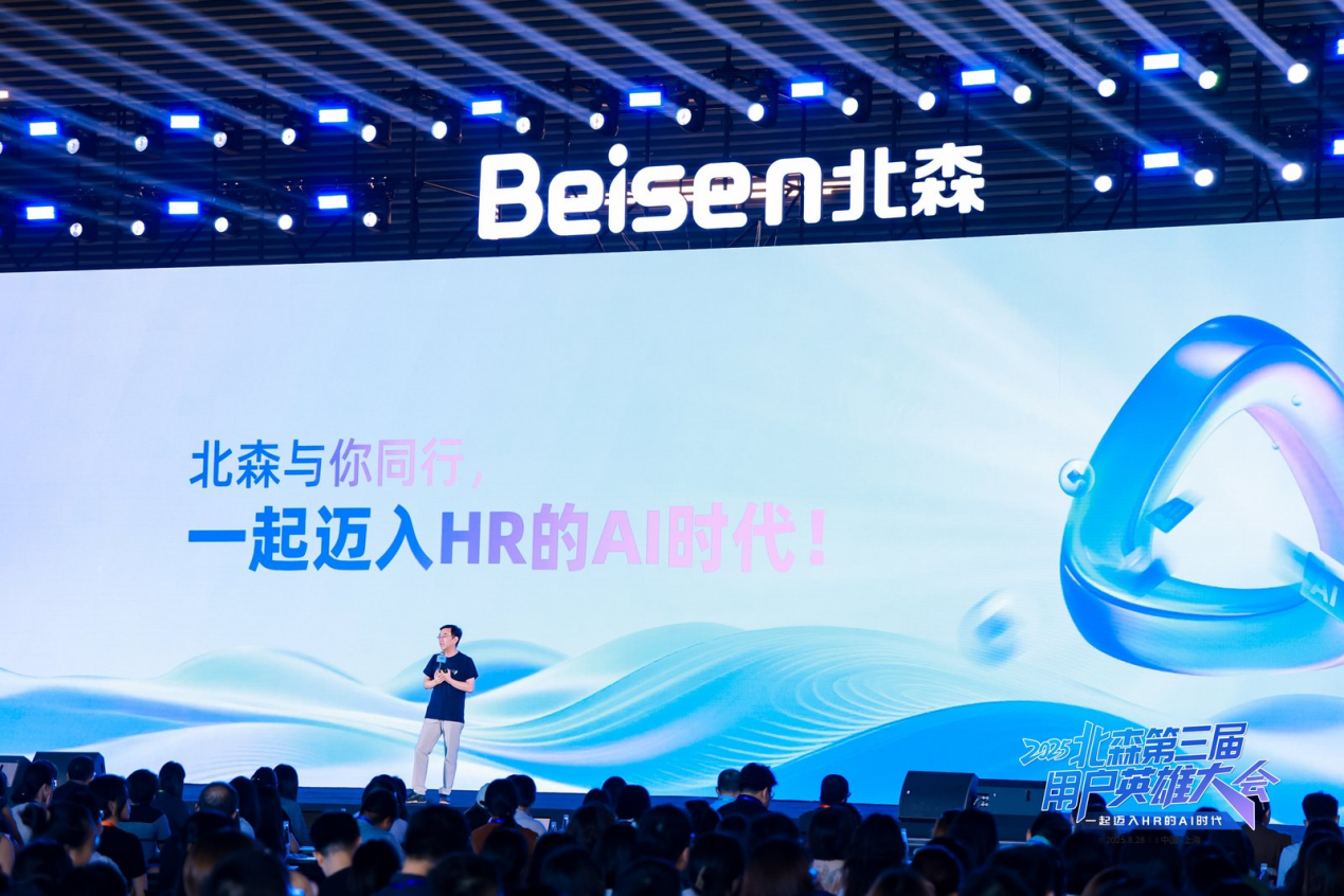 从概念到500+应用：北森AI商业化狂奔，揭秘HR数智化的终局