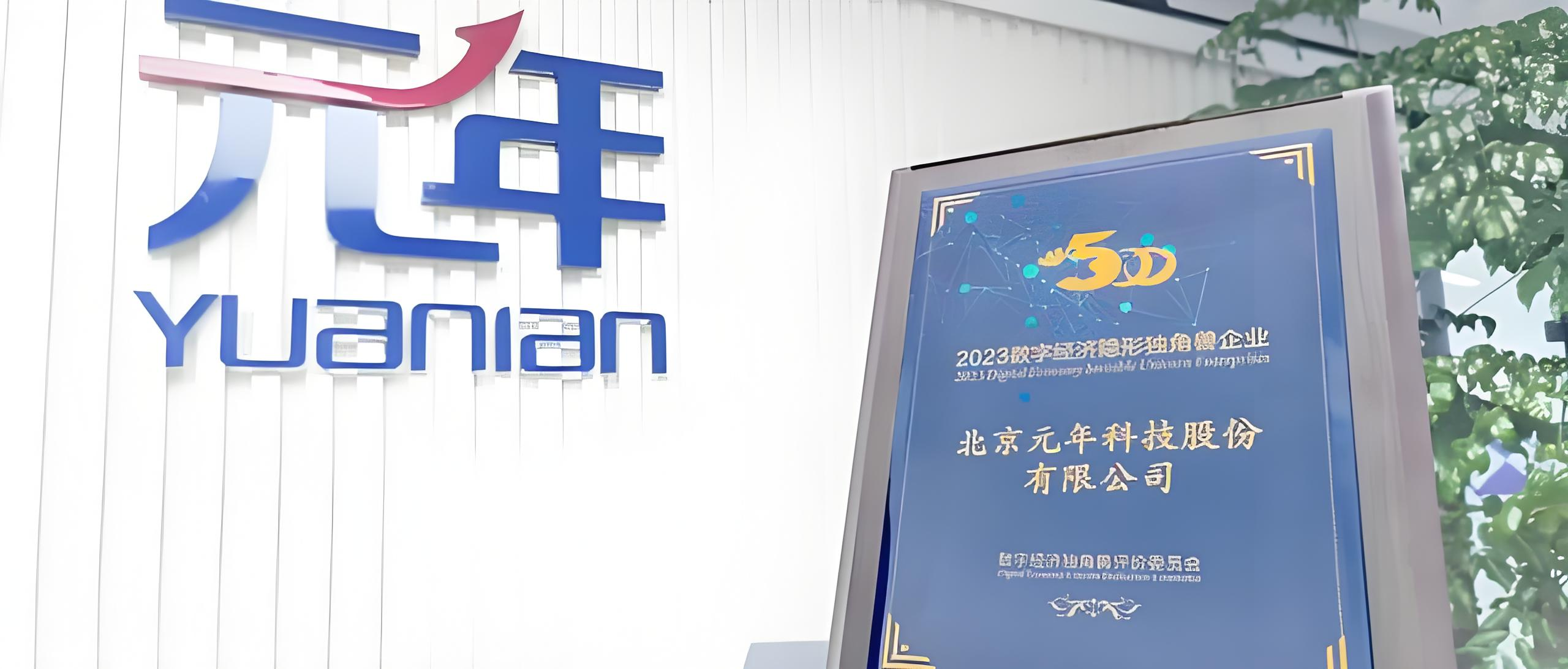突发！「元年科技」清偿方案流出，或申请破产重整