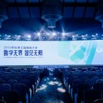 帆软第七届智数大会：政企协同+产学研共振，解码企业数智转型的破局之道