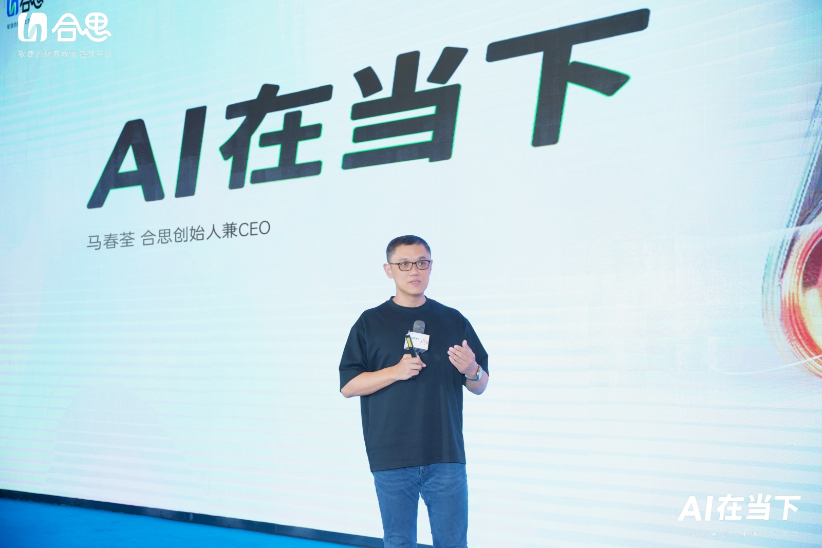 财务+AI从哪些场景切入？L5级无需报销有落地实践