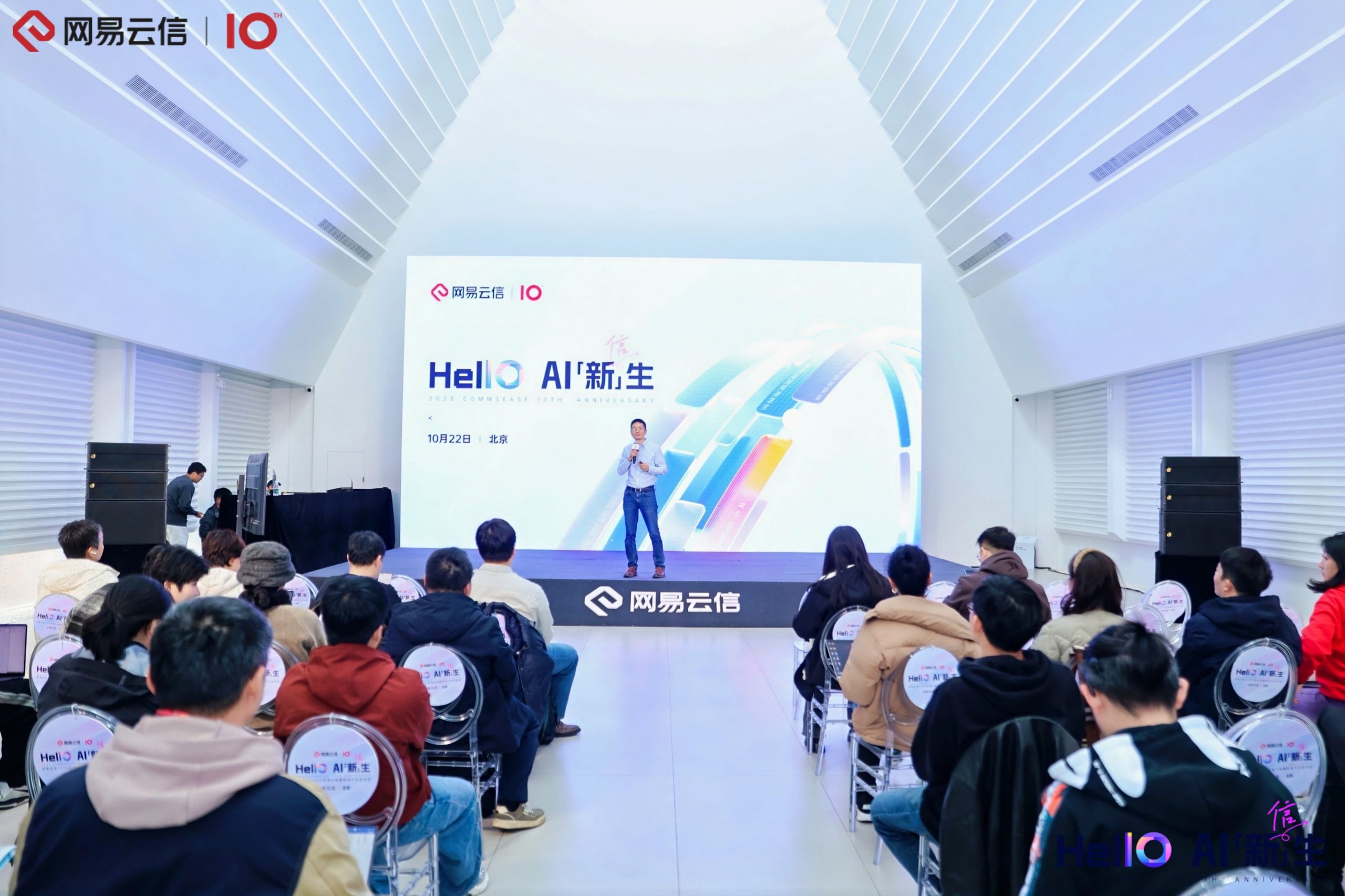 网易数智“最年长”业务官宣AI升级，不再做“基础通信管道工”