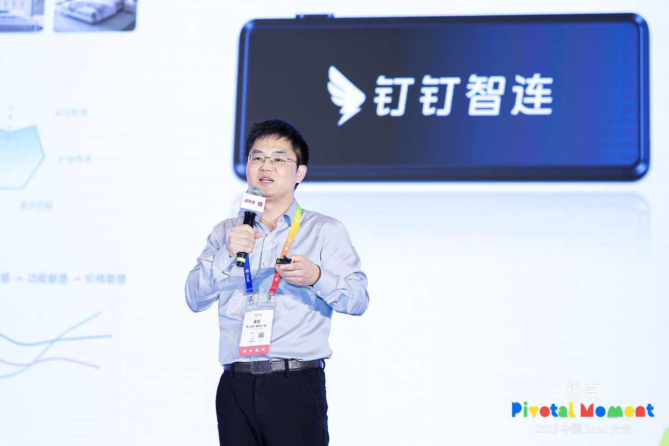 钉钉易统：AI变革空前剧烈，没有企业能单独完成转型