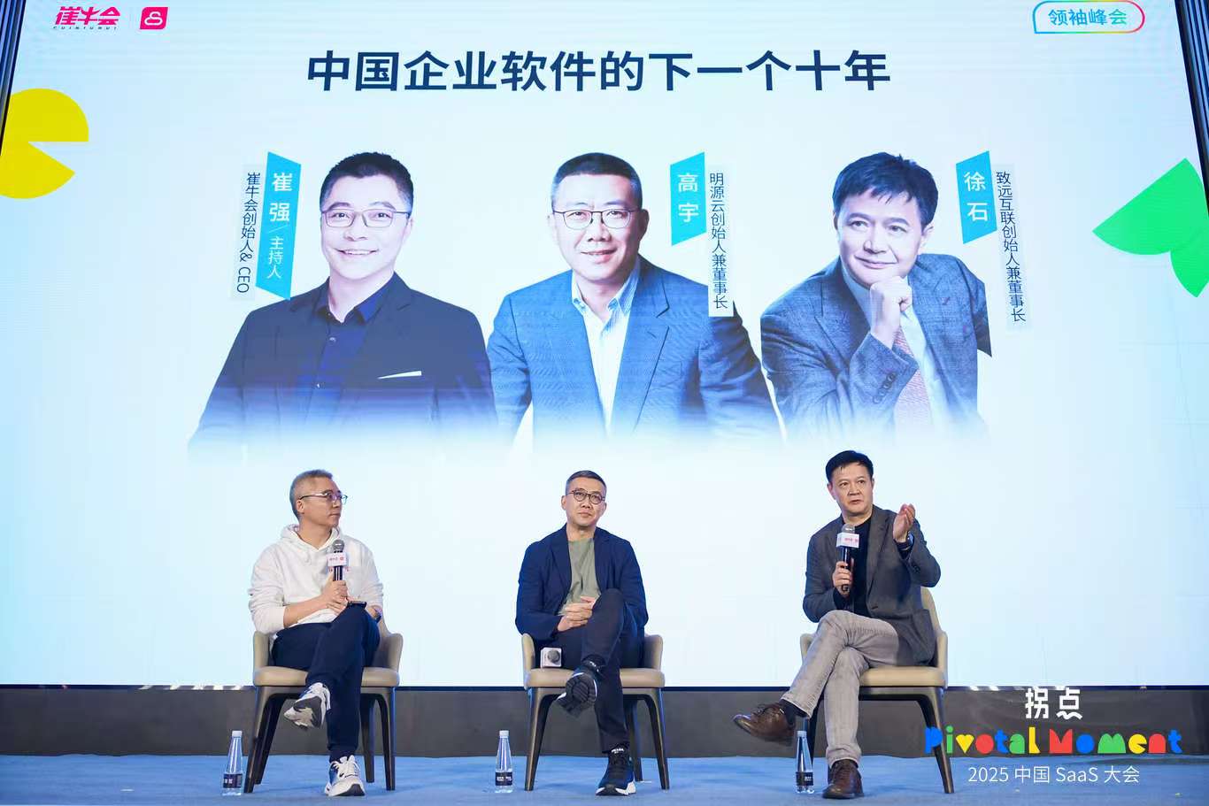 开拓黑土地：中国SaaS的全球突围战