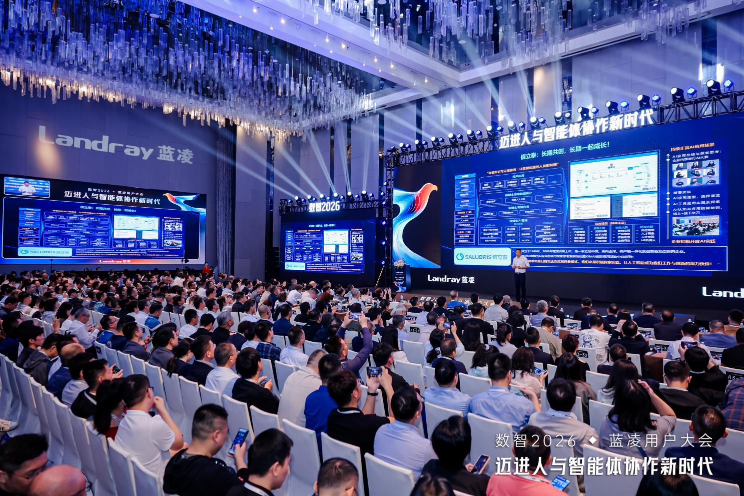 引领人与智能体协作新范式！蓝凌全产线AI升级，赋能企业数智化转型